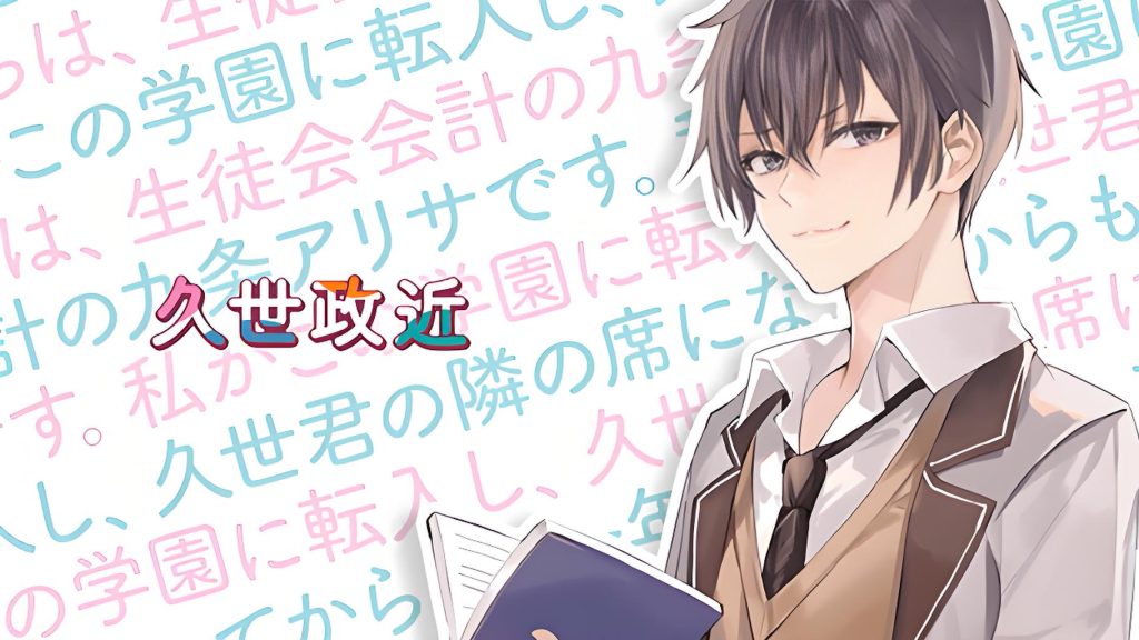 免费《不时轻声地以俄语遮羞的邻座艾莉同学》久世政近（Kuse Masachika）RVC模型