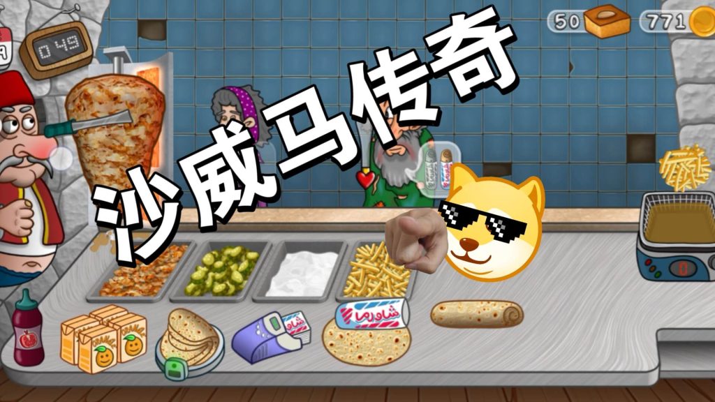 Ai《沙威玛传奇》老头 RVC模型