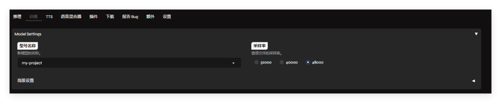 图片[6]-底部模型的训练经验与分享 - 妙音-RVC音色模型工坊-妙音-RVC音色模型工坊