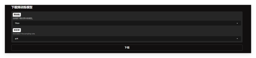 图片[4]-底部模型的训练经验与分享 - 妙音-RVC音色模型工坊-妙音-RVC音色模型工坊