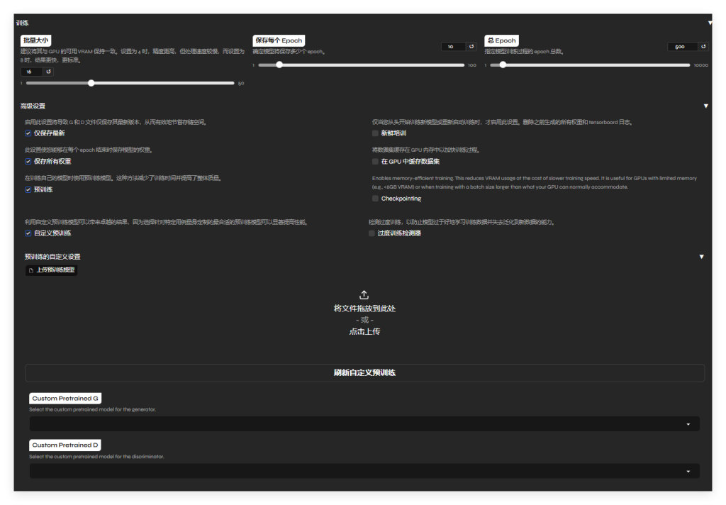 图片[3]-底部模型的训练经验与分享 - 妙音-RVC音色模型工坊-妙音-RVC音色模型工坊