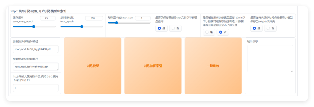 图片[1]-Mygf-f048k使用文档 - 妙音-RVC音色模型工坊-妙音-RVC音色模型工坊